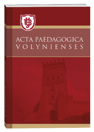 					View No. 1 (2024): Acta Paedagogiсa Volynienses
				